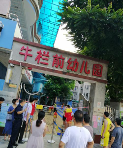 深圳市龙华区牛栏前幼儿园环境