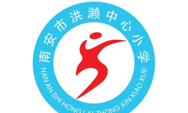 洪濑中心小学环境