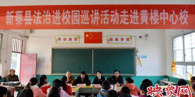 新蔡县黄楼乡中心小学环境