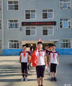 古吕镇一完小环境