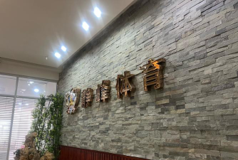 延边鼎峰体育培训有限公司环境