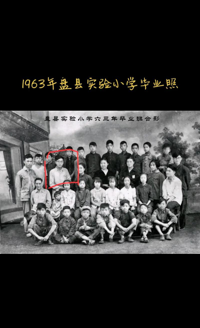 盘县实验小学环境