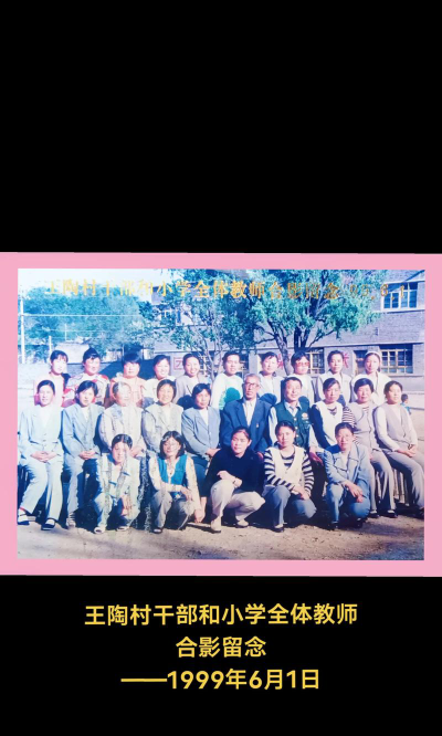 北六村第二小学环境