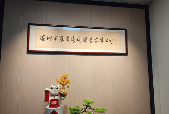 宿迁后素书画有限公司环境