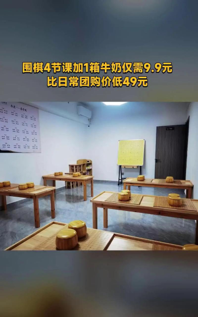 宁德市弈道围棋培训有限公司环境