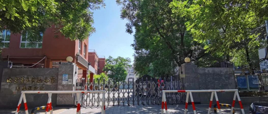 西城西安小学环境