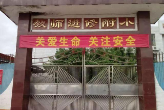 兴宁市进修附小环境