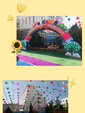 静宁县第二幼儿园环境