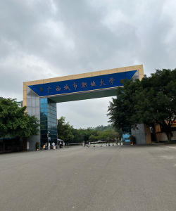 广西城市职业大学环境