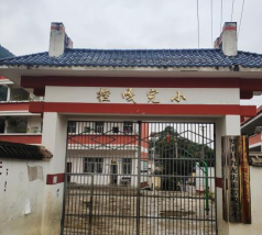 云南省罗平县九龙镇江边完小环境