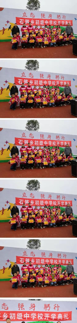 德阳市中江县石笋乡初级中学校环境