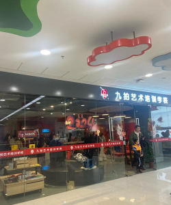 衡阳高新技术产业开发区九拍音乐培训学校有限公司环境