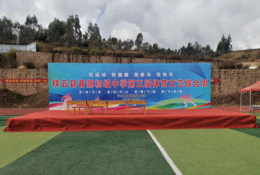 普淜初级中学环境