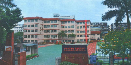 厦门市故宫小学环境