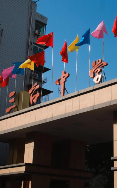 三台县宝泉初级中学校环境