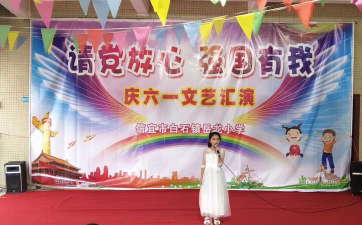信宜市白石镇岳龙小学环境