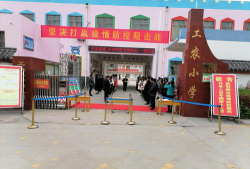 余杭区工农小学环境