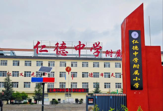 佳木斯市德仁中学环境