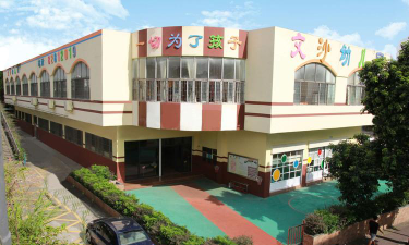 佛山市禅城区文沙幼儿园环境