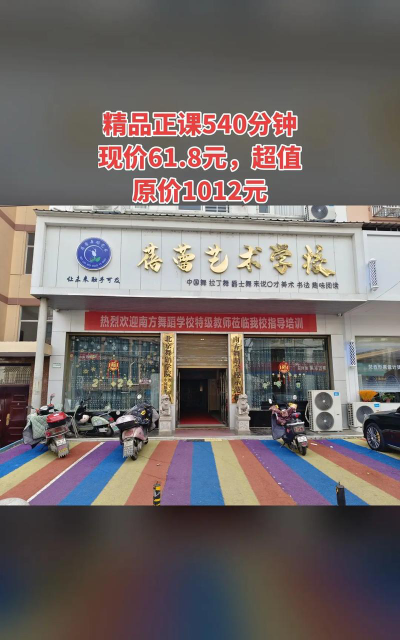 舟曲县呗蕾舞蹈艺术培训学校中心环境