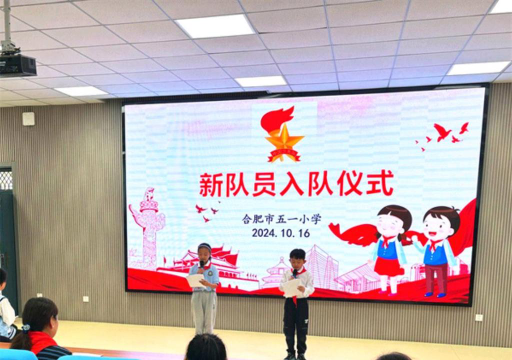 合肥市五一小学环境