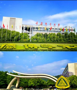 重庆邮电大学环境