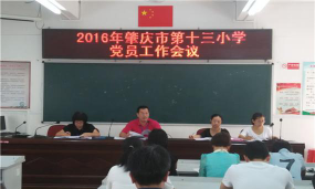 肇庆市第十三小学环境