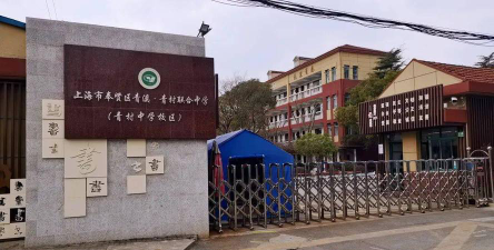 青村中学环境