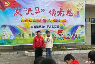 信宜市白石镇扶龙小学(茶垌分校)环境