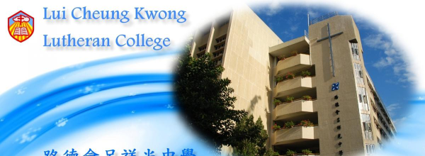 路德会吕祥光中学环境
