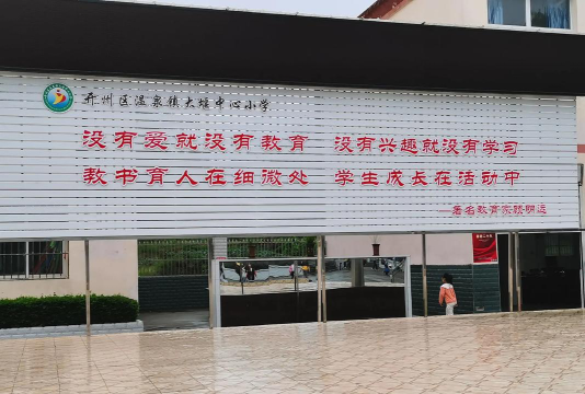 江油市大堰学校环境