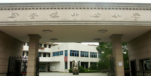 富阳市新登镇中心小学环境