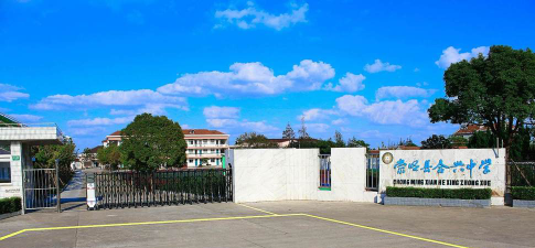 合兴中学环境