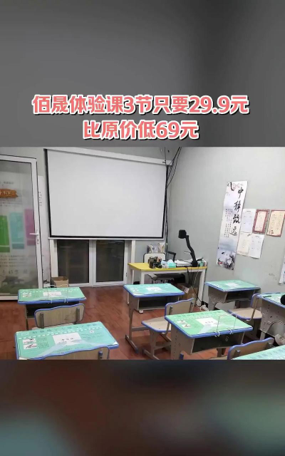 佰晟练字时代（天津）艺术培训学校有限公司环境