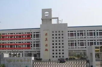 合肥市南艳小学环境