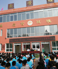 合肥市横城小学环境