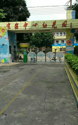 佛山市南海区狮山官窑中心幼儿园环境