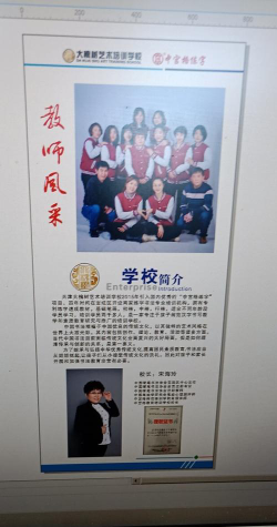 天津大槐树艺术培训学校有限公司环境
