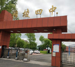 穆棱市第四中学环境