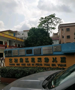 佛山市顺德区容桂南区慈风幼儿园环境