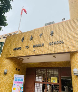 天水围香岛中学环境