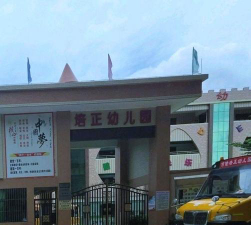 蓬江区培正幼儿园环境