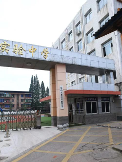 乐山市市中区安谷镇初级中学环境