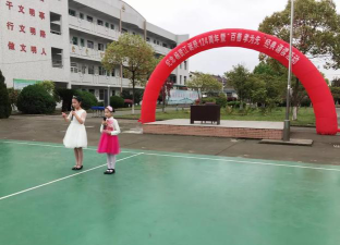 慈溪市长河镇中心小学环境