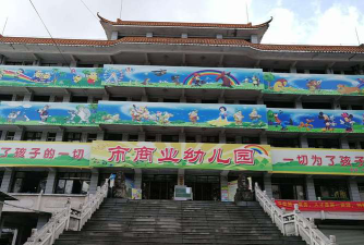 阳春市商业幼儿园环境