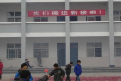 固镇县第三小学环境