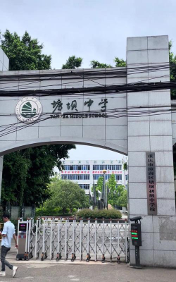 犍为县塘坝初中环境