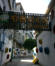 斗门区农委幼儿园环境
