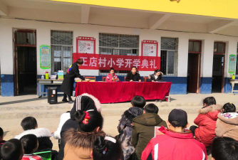 淮北市相山区渠沟镇王店小学环境