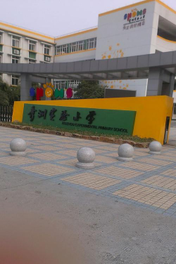 秀洲实验小学环境